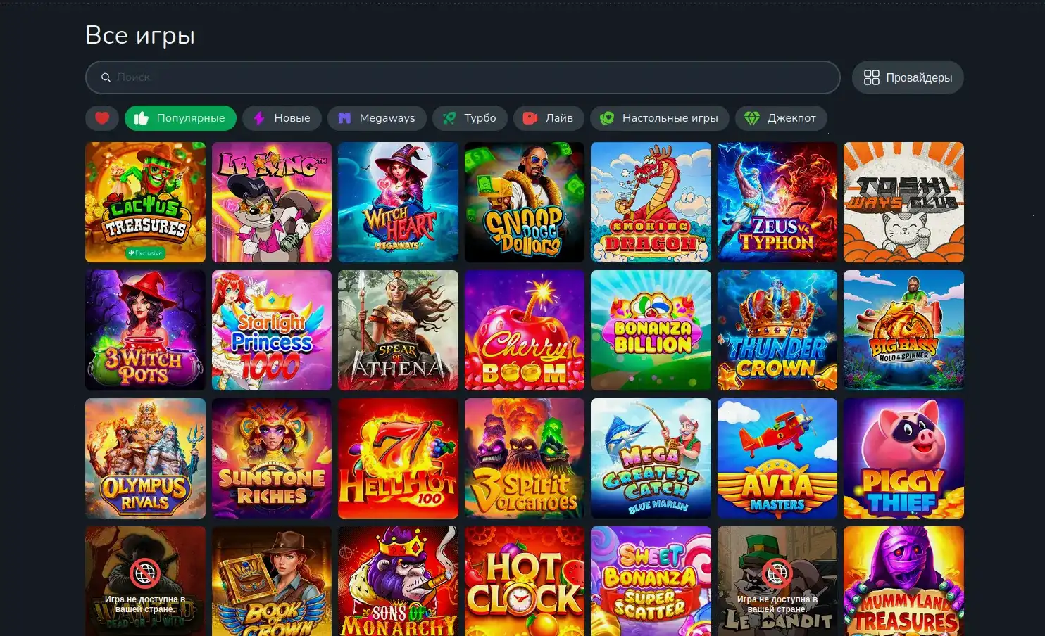 Служба поддержки Vulkan Pobeda casino